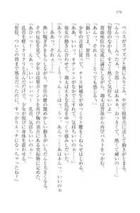 Page 176 of Kango Shichau zo - Minarai Nurse wa Doukyuusei - preview thumbnail