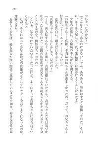 Page 247 of Kango Shichau zo - Minarai Nurse wa Doukyuusei - preview thumbnail