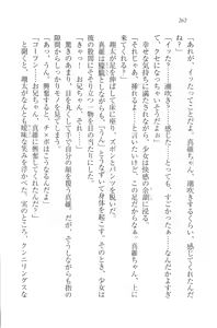 Page 264 of Kango Shichau zo - Minarai Nurse wa Doukyuusei - preview thumbnail