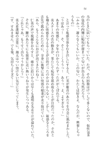 Page 56 of Kango Shichau zo - Minarai Nurse wa Doukyuusei - preview thumbnail