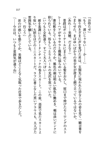 Page 117 of Tonari no Onee-san - preview thumbnail