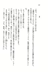 Page 168 of Tonari no Onee-san - preview thumbnail