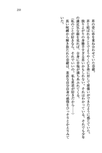 Page 233 of Tonari no Onee-san - preview thumbnail