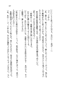 Page 247 of Tonari no Onee-san - preview thumbnail