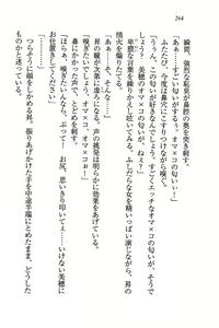 Page 264 of Tonari no Onee-san - preview thumbnail