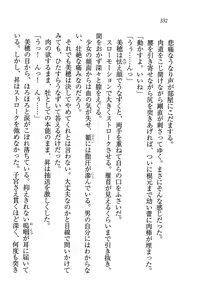 Page 332 of Tonari no Onee-san - preview thumbnail