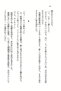 Page 40 of Tonari no Onee-san - preview thumbnail
