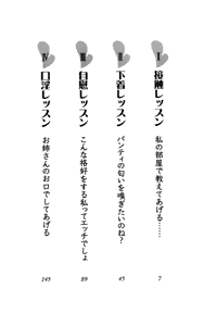 Page 4 of Tonari no Onee-san - preview thumbnail