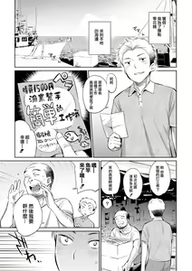 Jikyuu 1500 yen!! Gyogyou o Tetsudau Kantan na Oshigoto desu. (Dansei nomi Bashou) Zenpen (decensored) — hentai manga cover on Fhentai