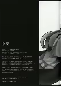 Page 23 of Fukukaichou no Oose no Mama ni - preview thumbnail