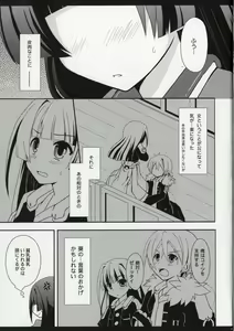 Page 5 of Fukukaichou no Oose no Mama ni - preview thumbnail
