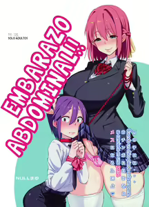 Sebarami! - hentai manga cover image