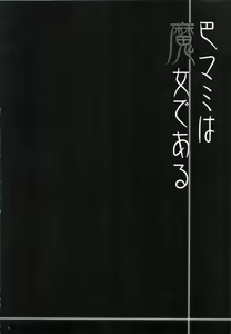 Page 3 of Tomoe Mami wa Majo dearu - preview thumbnail