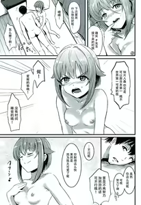 Page 5 of Kawaii Boku to Rinkan Play - preview thumbnail