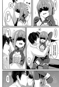Page 8 of Kawaii Boku to Rinkan Play - preview thumbnail