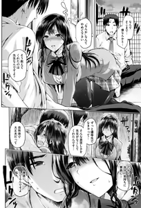 Page 117 of Hinata NTRism - preview thumbnail