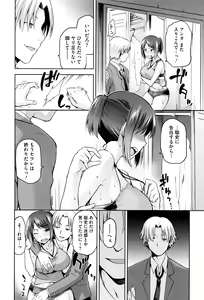 Page 33 of Hinata NTRism - preview thumbnail