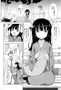 Page 247 of COMIC LO 2016-06 - preview thumbnail