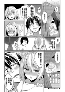 Page 56 of Kyuuai Mental - preview thumbnail