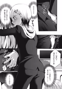 Page 4 of Mesu Ochi Level Lv.1 - preview thumbnail