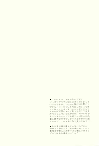 Page 3 of Kega o Shita Gran-kun no Karada o Danua-chan to Narumea Onee-san ga Aratte Kureru Sou desu. - preview thumbnail