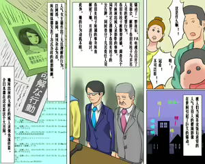 Page 56 of Bijin Caster Jigoku-ochi Goukyuu Zekkyou no Kichiku AV Satsuei - preview thumbnail