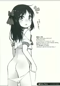 Page 6 of Raku Pera Vol. 17 THE IDOL G@RDEN - preview thumbnail