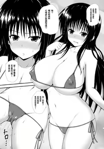 Page 3 of Baku Shou Mu - preview thumbnail