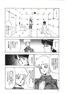 Page 117 of Chain Beastess 1 - preview thumbnail