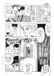 Page 56 of Chain Beastess 1 - preview thumbnail