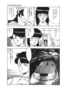 Page 8 of Chain Beastess 1 - preview thumbnail