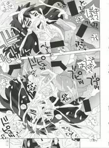 Page 8 of Fushichou 09 Minami no Shimabara Harubaru to - preview thumbnail