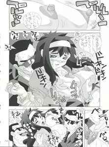 Page 9 of Fushichou 09 Minami no Shimabara Harubaru to - preview thumbnail