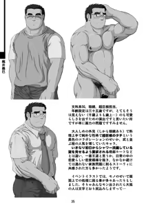 Page 33 of Ie, Tatemasu! ~Settei Shiryoushuu~ - preview thumbnail