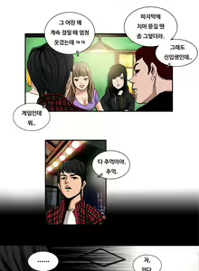 Page 12 of Love gun carriage Ch. 0-6 - preview thumbnail