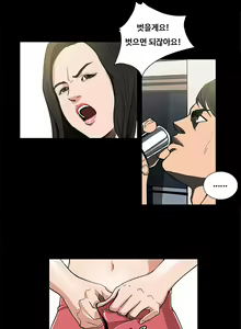 Page 13 of Love gun carriage Ch. 0-6 - preview thumbnail