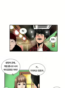 Page 17 of Love gun carriage Ch. 0-6 - preview thumbnail