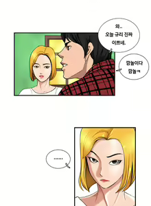 Page 20 of Love gun carriage Ch. 0-6 - preview thumbnail