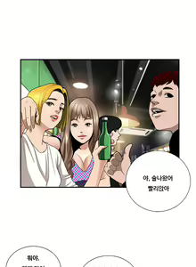 Page 2 of Love gun carriage Ch. 0-6 - preview thumbnail