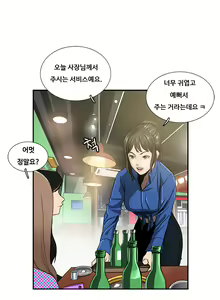 Page 24 of Love gun carriage Ch. 0-6 - preview thumbnail