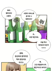 Page 25 of Love gun carriage Ch. 0-6 - preview thumbnail
