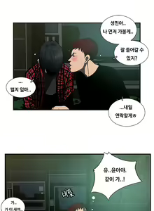 Page 27 of Love gun carriage Ch. 0-6 - preview thumbnail