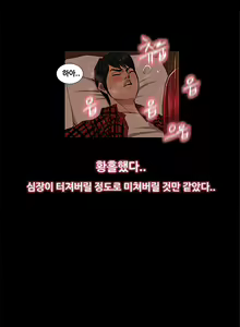 Page 43 of Love gun carriage Ch. 0-6 - preview thumbnail