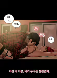 Page 47 of Love gun carriage Ch. 0-6 - preview thumbnail