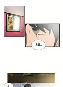 Page 53 of Love gun carriage Ch. 0-6 - preview thumbnail