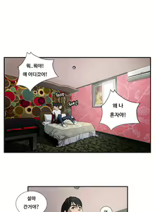 Page 55 of Love gun carriage Ch. 0-6 - preview thumbnail