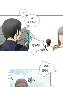 Page 59 of Love gun carriage Ch. 0-6 - preview thumbnail