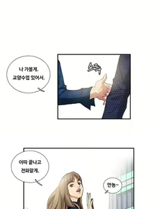 Page 62 of Love gun carriage Ch. 0-6 - preview thumbnail