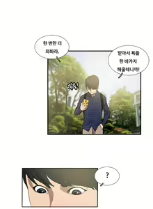 Page 64 of Love gun carriage Ch. 0-6 - preview thumbnail