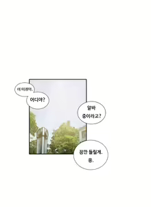 Page 65 of Love gun carriage Ch. 0-6 - preview thumbnail